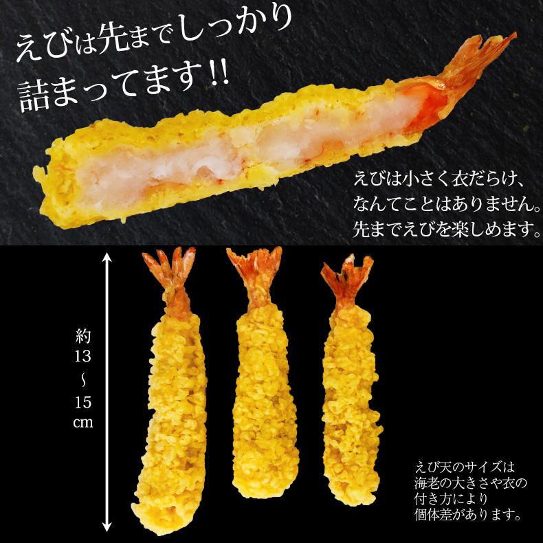 エビ天ぷら えび天 3L 10尾 エビ天 海老 天ぷら 海鮮 惣菜 おかず 冷凍 簡単調理 時短