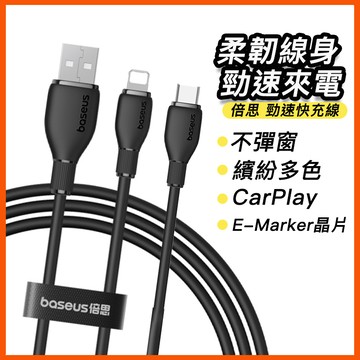 倍思 勁速快充線 100W PD 快充傳輸線 蘋果快充線 紫色充電線 藍色 typec usb 適用 蘋果 筆電 三星