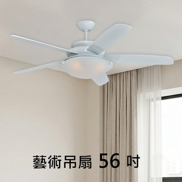 56吋AC/DC吊扇燈｜L02-16607W-P