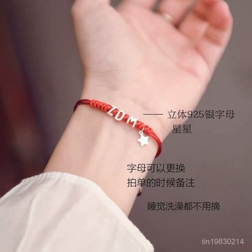 🔥限時下殺🔥【1406人收藏】支持定製s925純銀字母情侶手鏈男女學生閨蜜簡約紅繩腳鏈畢業禮物