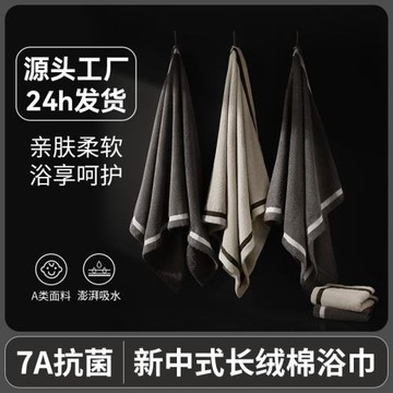 新中式純棉浴巾a類洗澡女全棉裹巾吸水家用高級7A抗菌長絨棉毛巾