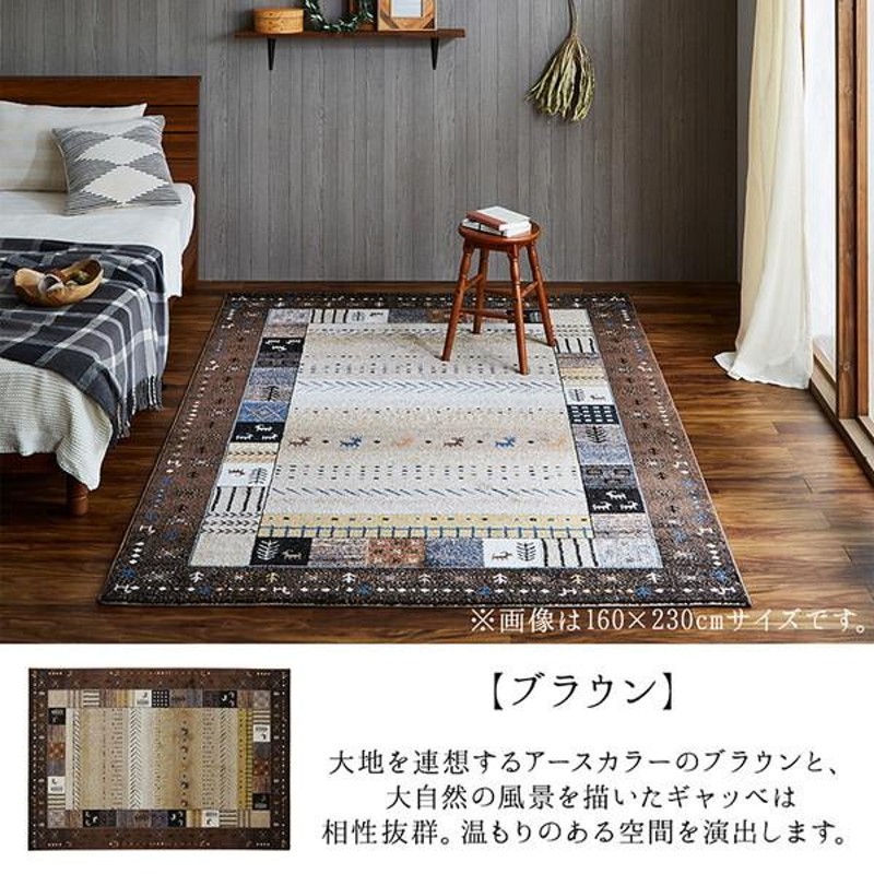 ギャッベ調 ラグマット/絨毯 〔アイボリー 約133×190cm〕 トルコ製 高耐久性 ホットカーペット対応 〔リビング〕〔代引不可〕 |  LINEショッピング