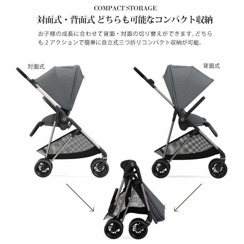 サイベックス　メリオ　2022モデル ブラック　アルミフレーム サイベックス cybex メリオ アルミフレーム MELIO 2022最新