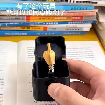 桃園出貨✨ 新款整蠱豎中指戒指盒男女孩惡搞禮物玩具小紅書同款創意送朋友驚喜物