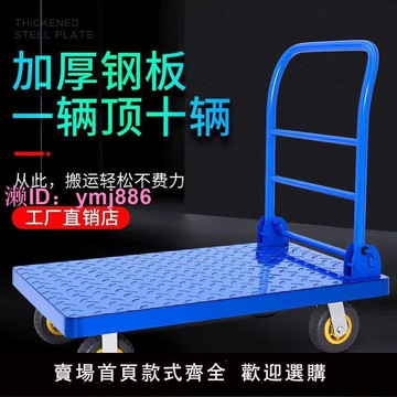 倉庫小推車拉貨手推車搬運車家用平板車便攜拖車折疊小拉車手拉車