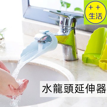 水龍頭延伸器 洗手器 引水器 導水器 洗手延伸器 可調節洗手延長器 水龍頭加長器 洗手輔助器 洗手台引水器 水槽引水器