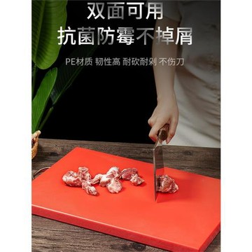 食品級PE抗菌防霉菜板家用塑料砧板商用案板廚房分色類刀板切菜板