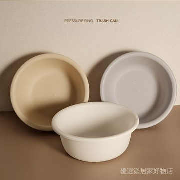 洗臉盆 加厚盆子 大號塑料盆 嬰兒小水盆 宿捨用洗衣服盆 北歐素色洗臉盆傢用塑料盆加厚耐用洗衣盆水麵盆學生宿捨白色盆子