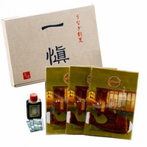 うなぎ割烹「一愼」特製蒲焼 RUIC0553（同梱・代引不可）