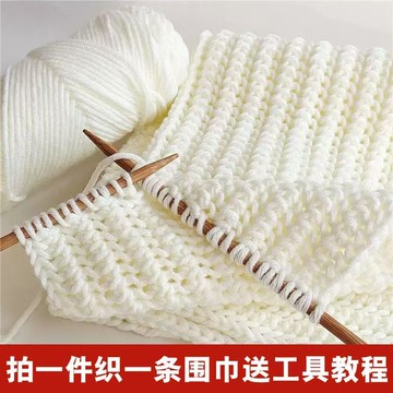 扭一扭🎁 八股情人棉牛奶手作編織diy圍巾毛線材料送男女友輕奢超萌 手作花束 畢業花束 交換禮物