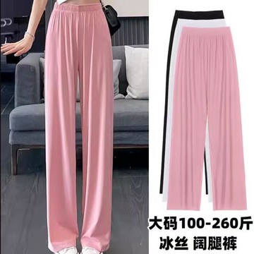 2XL-6XL 大尺碼高腰冰絲闊腿褲女夏薄款彈力垂感休閑居家褲睡褲外穿