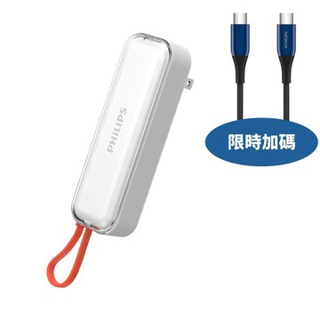 飛利浦【DLP5201C-W-96-COOL】22.5W AC自帶Type-C線白色行動電源