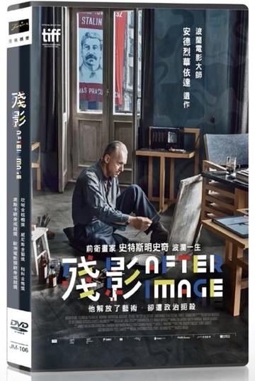 【停看聽音響唱片】【DVD】殘影