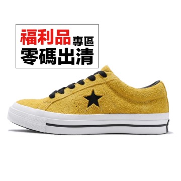 Converse One Star 黃黑麂皮鞋面星星經典款基本款男鞋女鞋零碼福利品