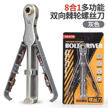 💯正品🌈機械王國🌈8合1家用 雙向棘輪螺絲刀 扳手 正反 狹小空間起子 轉彎 扳手工具 雙向棘輪扳手螺絲刀LKJ