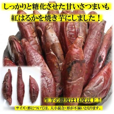 ふるさと納税 香取市 千葉県香取市産紅はるか使用　冷凍焼きいも　2キロ(500g×4袋)