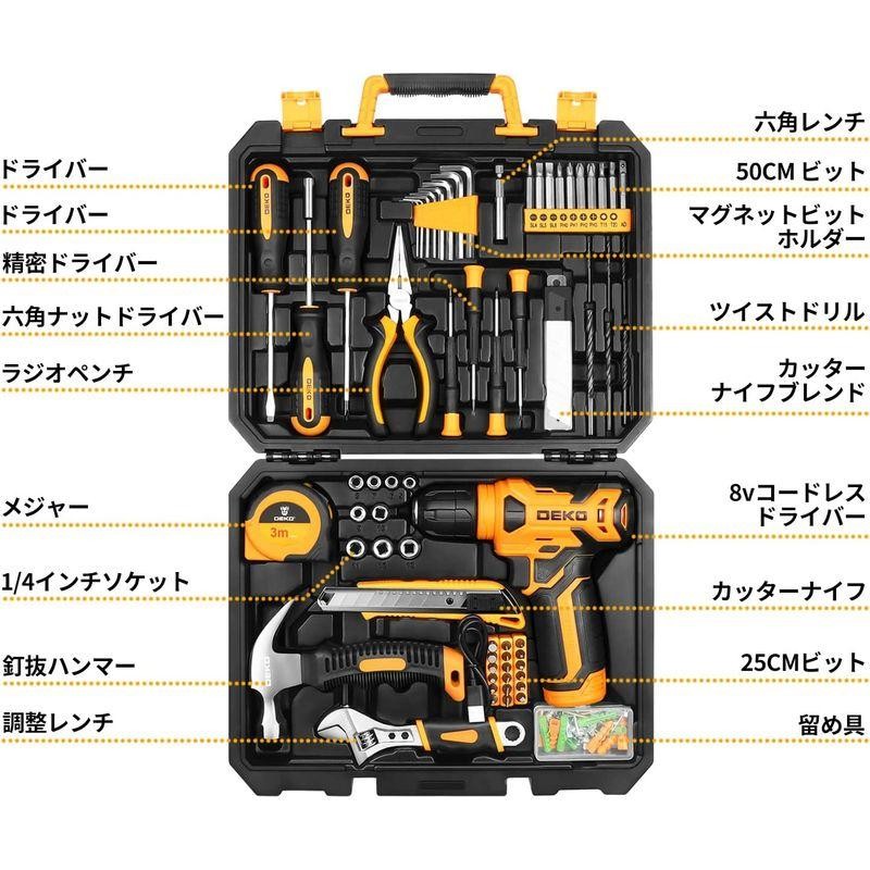 8V電動ドリル付き126点組 工具セット ホームツールセット 家庭用