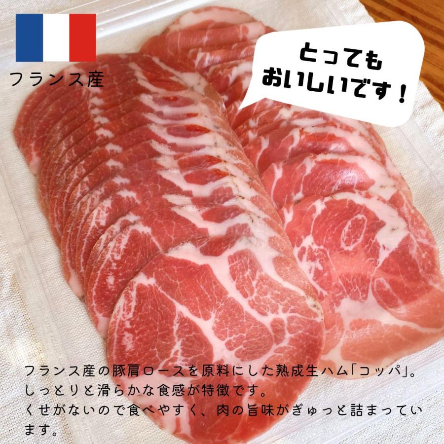 フランス産コッパ　　コッパスライス200ｇパック　豚肩ロース生ハム
