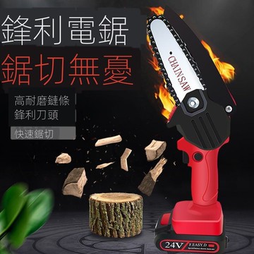 充電式電鏈鋸家用小型手持式電鋸無線鋰電戶外伐木果園電動修枝鋸 可開發票 快速出貨