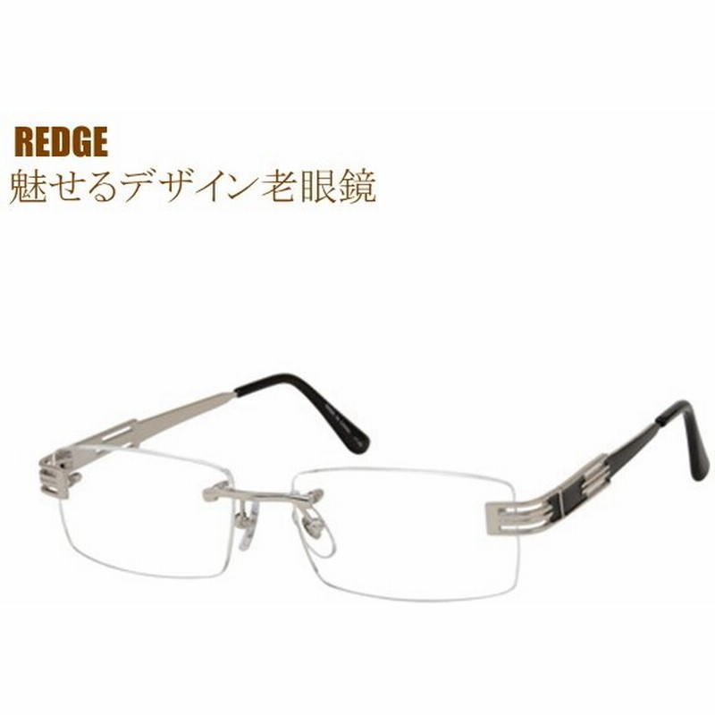老眼鏡 おしゃれ かっこいい 男性用 メンズ メガネケース付 ちょい悪 オラオラ系 強面 読書用メガネ シニアグラス イカツイ ツーポイント フチなしフレーム 通販 Lineポイント最大get Lineショッピング