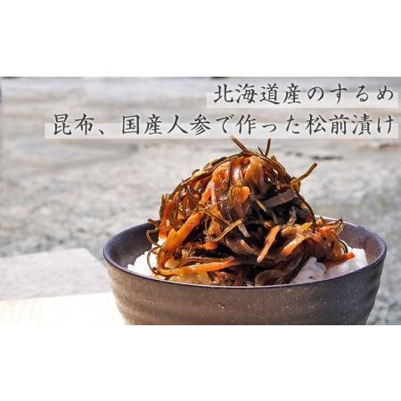 ふるさと納税 手作り 松前漬け （調味料 化学調味料 着色料 無添加） 400g (100g×4パック) 宮城県名取市