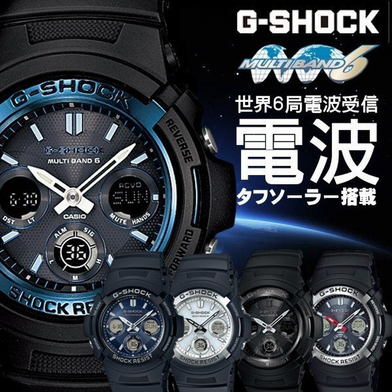 G-SHOCK ジーショック CASIO 電波ソーラー 黒 ブラック デジタル アナログ ブランド メンズ 腕時計 ブルー シルバー 通販  LINEポイント最大0.5%GET | LINEショッピング