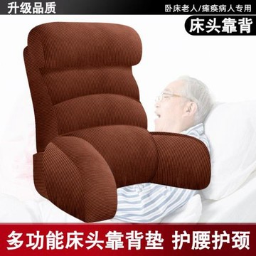 老人臥床久躺靠背神器老年人生活用品大全靠背墊床頭半躺大靠背