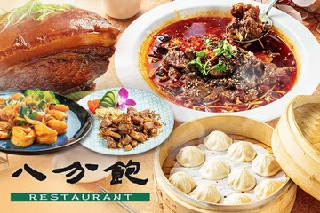 【台中】八分飽 #GOMAJI吃喝玩樂券#電子票券#中式