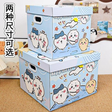 【臺灣-出貨】吉伊咔哇箱子禮物盒空盒子大號生日520零食禮品盒驚喜禮物箱紙箱SHAO1