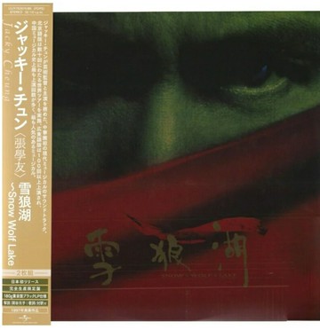 【停看聽音響唱片】【黑膠LP】張學友：雪狼湖 完全生產限定盤 (日本版)