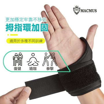 【MACMUS】2公斤/組｜單邊1公斤手部專用耐用運動沙包｜健身沙袋負重沙包｜綁手沙袋腳踝沙袋復健沙包｜運動沙袋負重沙袋