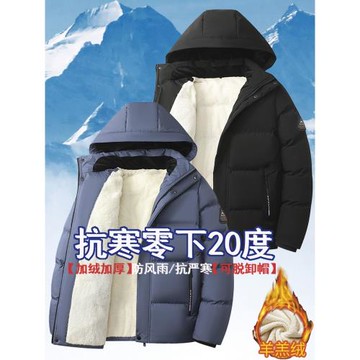 棉衣男冬裝加絨加厚外套連帽羊羔絨棉襖防寒保暖寬松休閑羽絨棉服