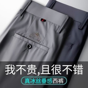 2023新款休閑褲男士秋冬修身直筒商務彈力小西褲春夏季薄款長褲子