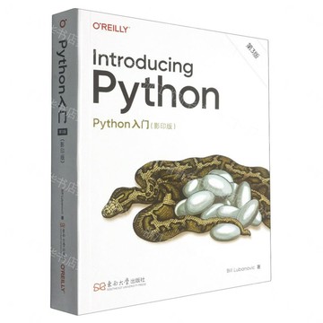 Python入門(影印版第3版)(英文版)丨天龍圖書簡體字專賣店丨9787576627701 (tl2609)