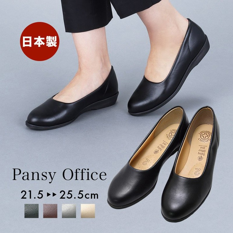 パンプス レディース 疲れにくい 冠婚葬祭 軽い フラット 日本製 靴 3e パンジー Pansy 4060 通販 Lineポイント最大0 5 Get Lineショッピング