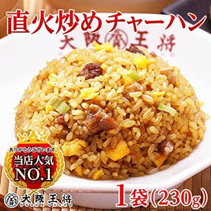 大阪王将 冷凍炒めチャーハン230ｇ×10袋