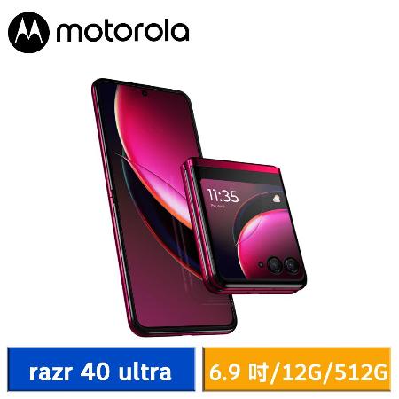 【送6好禮】Motorola razr 40 ultra 12G/512G 摺疊手機 (非凡洋紅)