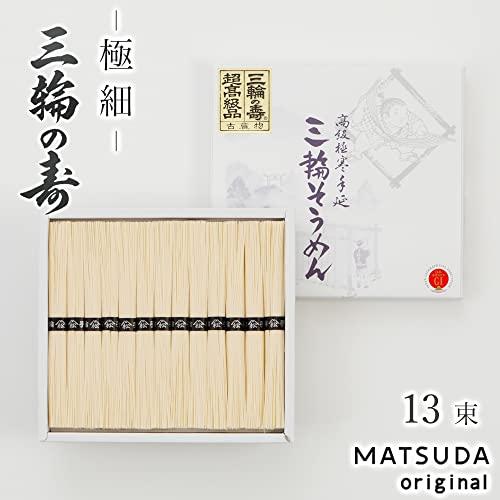 三輪そうめん松田 極細 三輪の寿  (50g×13束 [約8人分])