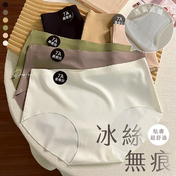 ᴹˢ朵•午夜衣櫥🌹現貨🔥蠶絲內褲 無痕內褲 中腰內褲 包臀內褲 內褲女生 運動內褲 冰絲內褲 涼感內褲 一片式內褲 内裤