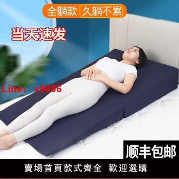 【台灣公司 可開發票】全躺胃食管防反流斜坡床墊子防反酸枕頭靠墊老人孕婦護理三角枕墊