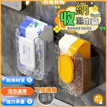 🍋輕奢壁掛紙巾收納盒🍋洗手間濕巾收納盒 紙巾盒 放置衛生紙 平面口罩盒 壁掛式紙盒 洗臉巾收納盒 多功能浴室紙巾盒