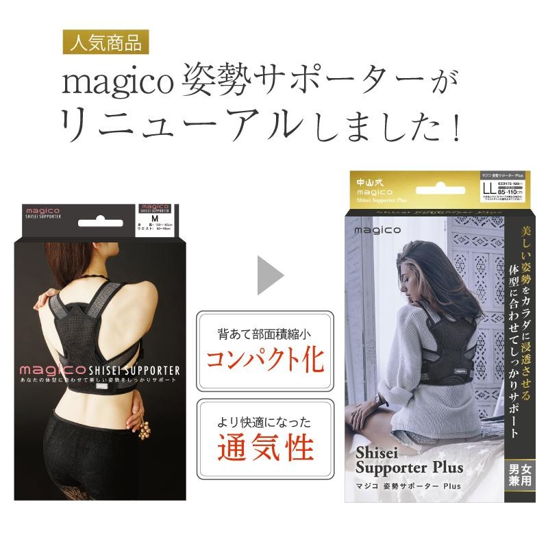 マーケット Dr.magico ドクターマジコ 姿勢矯正ベルト 巻き肩 姿勢矯正