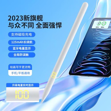 適用于apple pencil觸控觸屏筆ipad磁吸手寫平替筆平板數顯電容筆