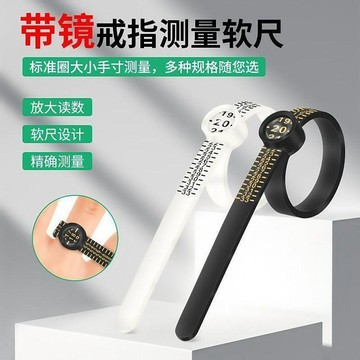 🛒臺灣24h🌳戒指測量環戒圍指圈號碼量號器量手寸工具尺碼測量圈指圍縫紉DIY