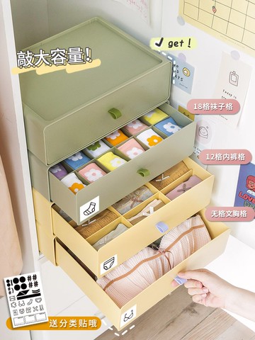 襪子收納盒抽屜式放內衣內褲神器兒童短褲整理箱柜分格分隔女宿舍