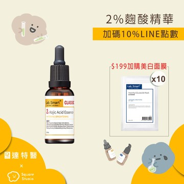 新上市🧡2%麴酸精華30ml