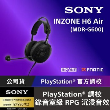 【Sony索尼】INZONE H6 Air 有線開放式電競耳機 (MDR-G600)