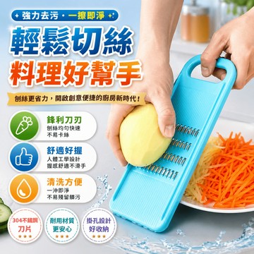 刨絲器 切絲器 切菜器 蘿蔔刨絲器 馬鈴薯切絲器 蔬菜刨絲器 擦絲器 削絲器 廚房備料工具