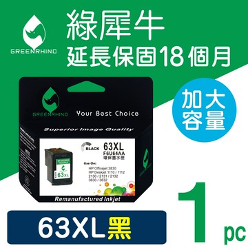 綠犀牛for hp no.63xl / 63xl / f6u64aa 黑色高容量環保墨水匣