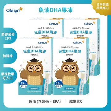 sakuyo魚油DHA果凍(15條/盒) 4入組